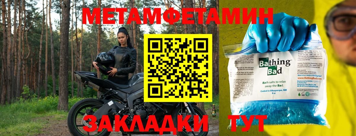 Усть-Кут  АМФЕТАМИН  Вход с VPN  Amphetamine 97% 
