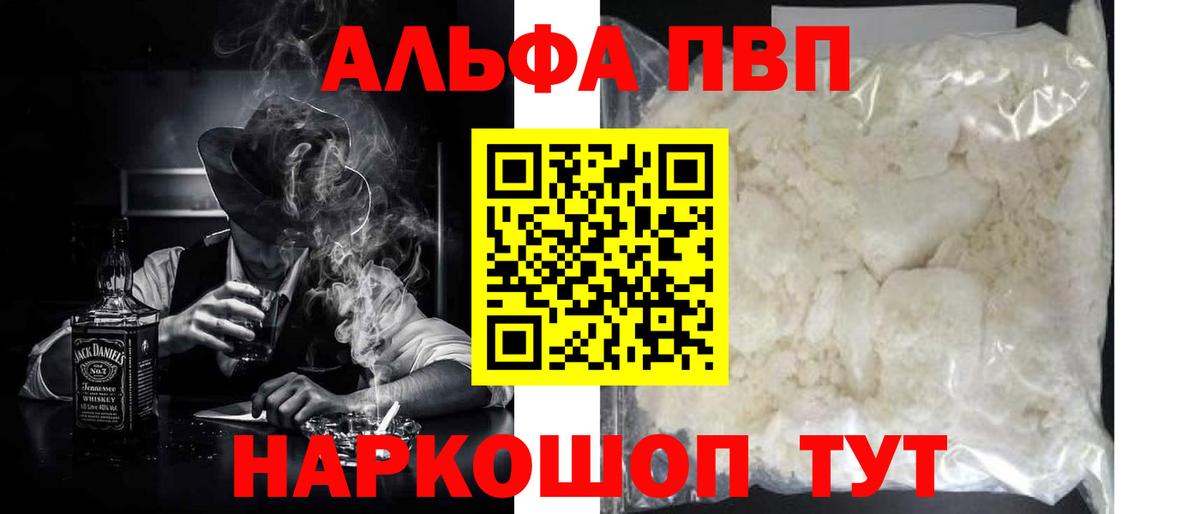 А ПВП крисы CK  A-PVP СК КРИС  Альфа ПВП  Альфа ПВП СК  Вход с VPN  Усть-Кут 