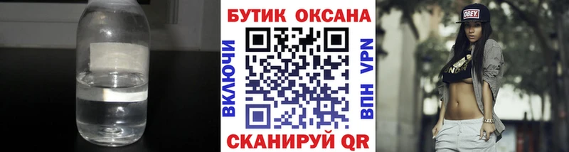 где купить наркотик  Усть-Кут  кракен зеркало  БУТИРАТ 99% 