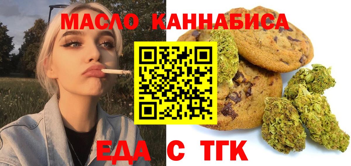 Cannafood конопля  Усть-Кут 
