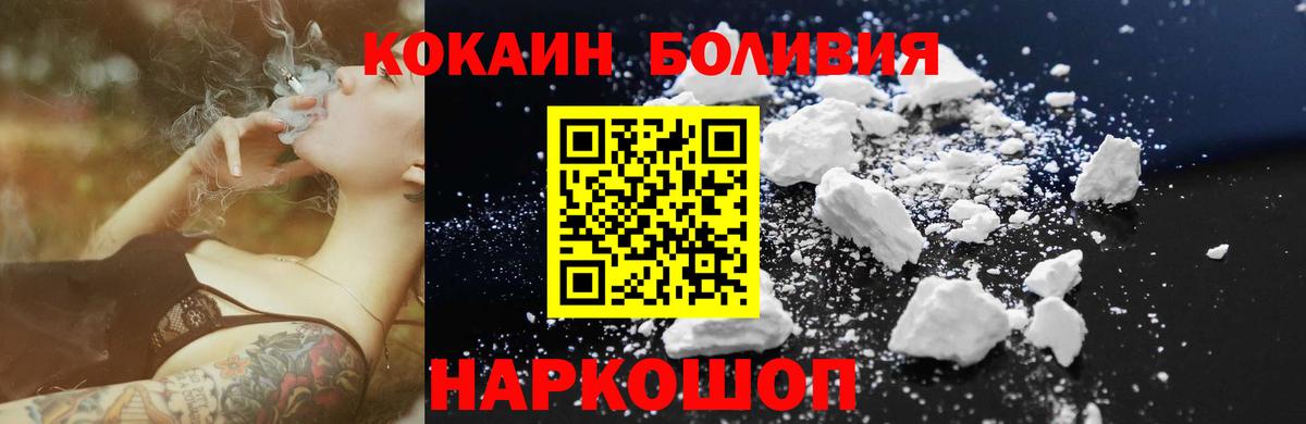 Кокаин Перу Усть-Кут
