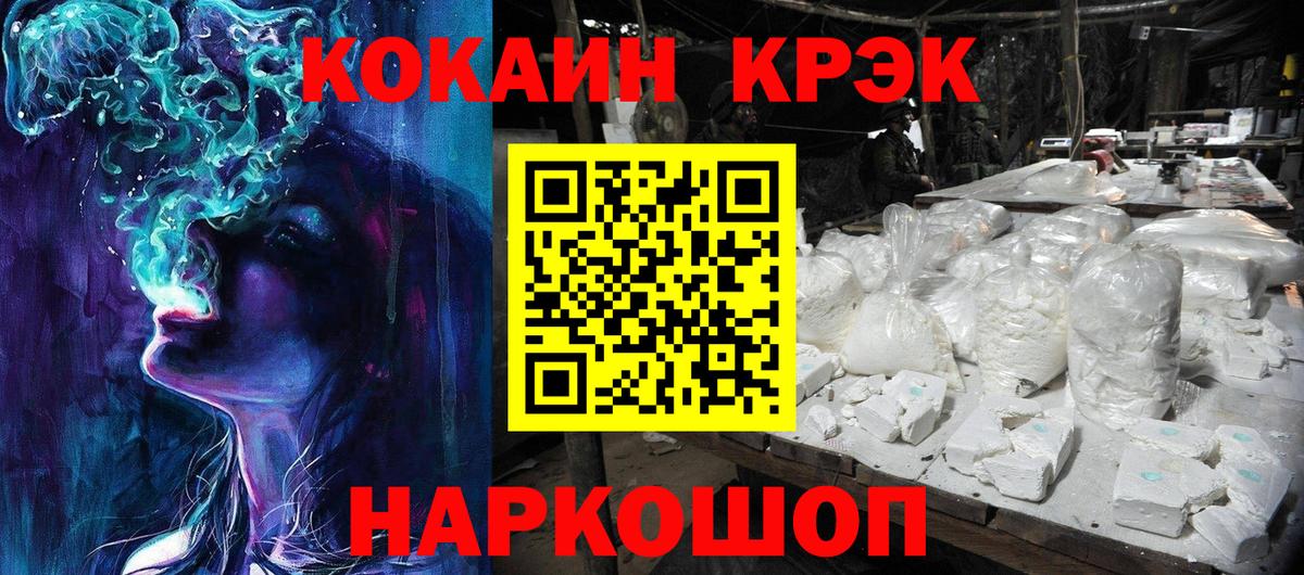 ГАШИШ  КОКАИН  Alpha-PVP СК кристаллы  LSD-25  ЭКСТАЗИ  Мефедрон   Усть-Кут  Вход с VPN 
