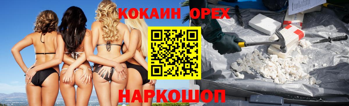 Cocaine Fish Scale  Cocaine VHQ  КОКАИН  Усть-Кут  Вход с VPN 