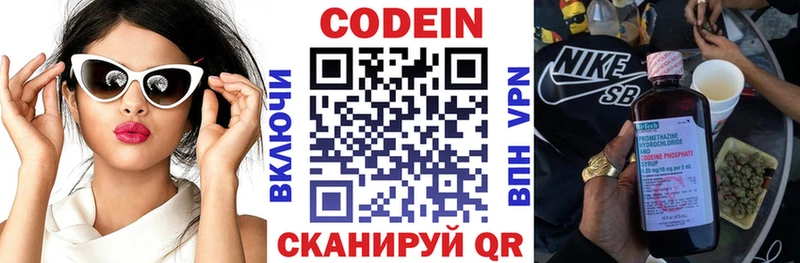 Кодеин напиток Lean (лин) Усть-Кут