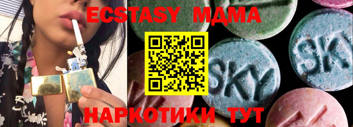 Ecstasy mix Усть-Кут