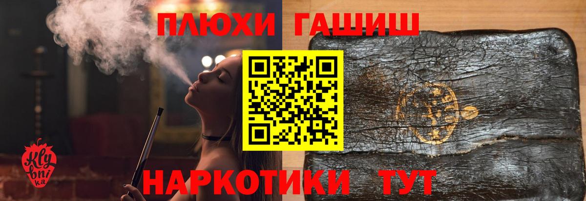 ГАШ  МЕФ кристаллы  КОКАИН  Усть-Кут  Бошки Шишки  Гашиш 