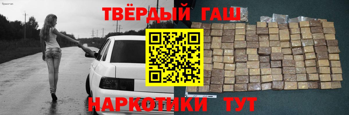 ГАШИШ Изолятор  Гашиш  Усть-Кут  закладка  Гашиш ice o lator 