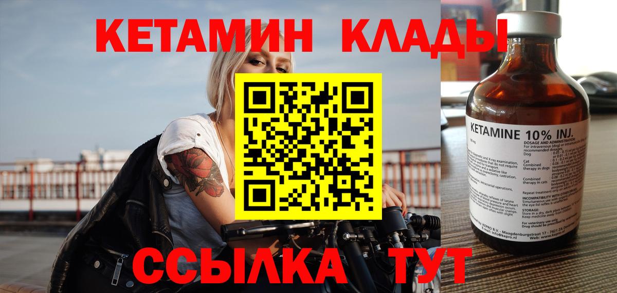 Кетамин VHQ  Вход с VPN  КЕТАМИН VHQ  Усть-Кут 