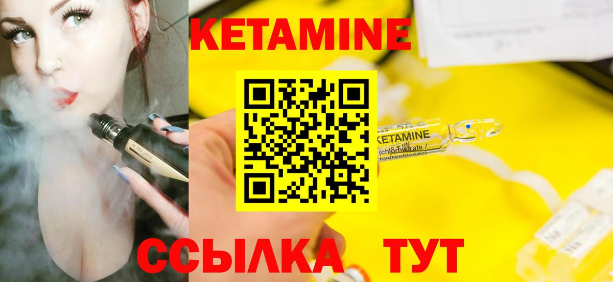 КЕТАМИН VHQ  КЕТАМИН VHQ  Усть-Кут 