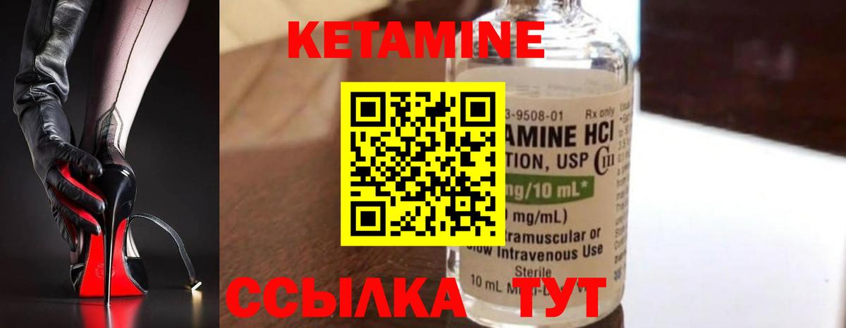 КЕТАМИН ketamine Усть-Кут