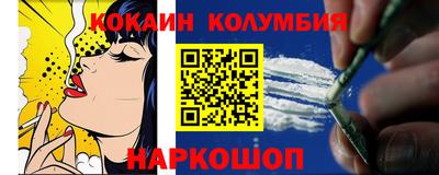 кокаин премиум Новодвинск