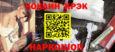 COCAINE Новокубанск