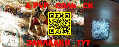 a pvp Новозыбков