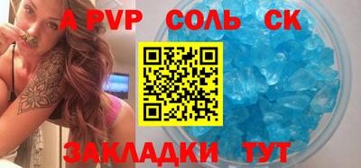 a pvp Новозыбков