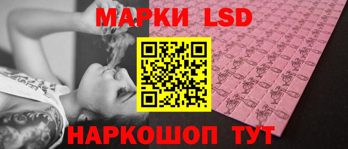 LSD-25 экстази кислота Усть-Кут