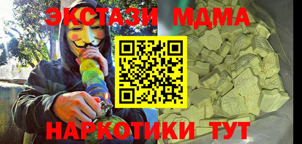 Усть-Кут  МДМА  Вход с VPN  МДМА кристаллы 