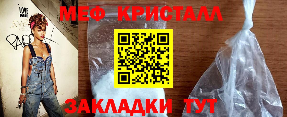 Меф мяу мяу  Усть-Кут