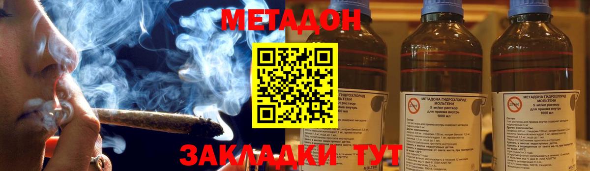 Усть-Кут  МЕТАДОН methadone  Вход с VPN  МЕТАДОН methadone 
