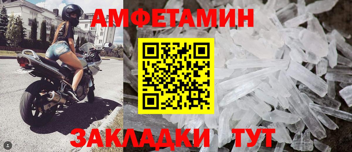 Метамфетамин витя Усть-Кут