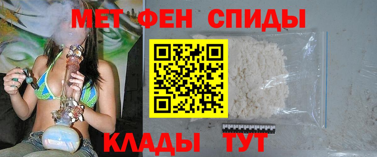 МЕТАМФЕТАМИН Methamphetamine  Вход с VPN  Усть-Кут 