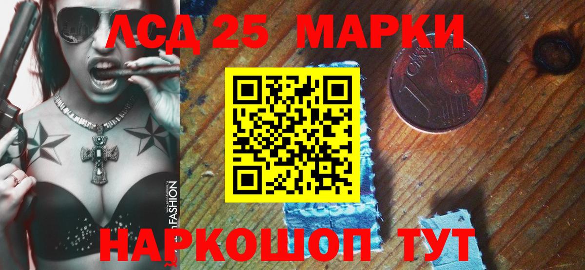 Марки 25I-NBOMe 1500мкг  Усть-Кут 