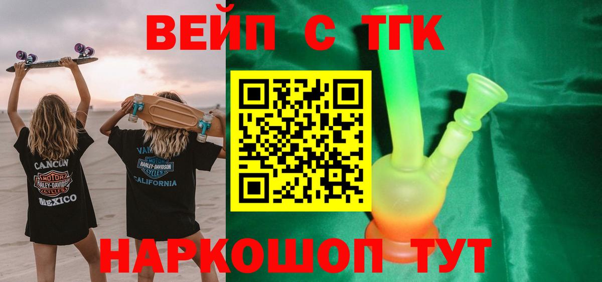 Дистиллят ТГК Wax Усть-Кут