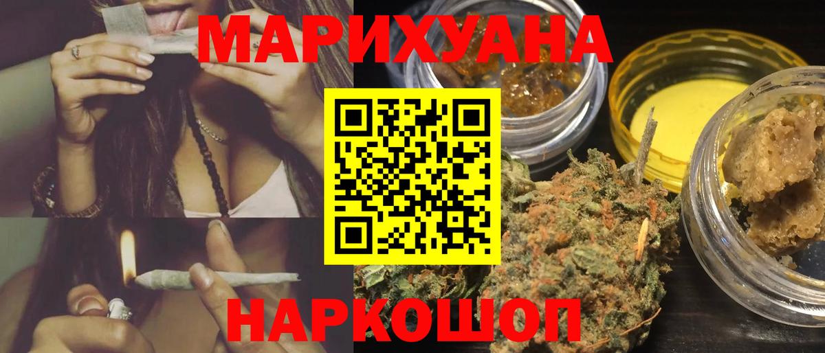 Конопля тримм  Канабис Ganja  Усть-Кут  Шишки марихуана семена  Вход с VPN 